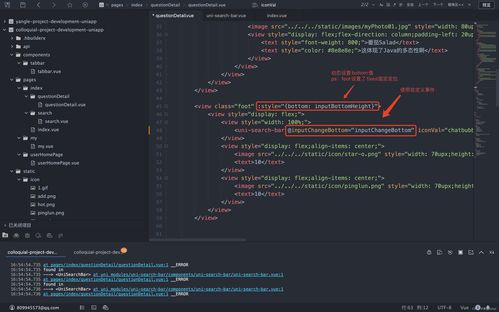 uniapp中input組件在iOS設備上彈出軟鍵盤時頁面整體上移問題的解決方案