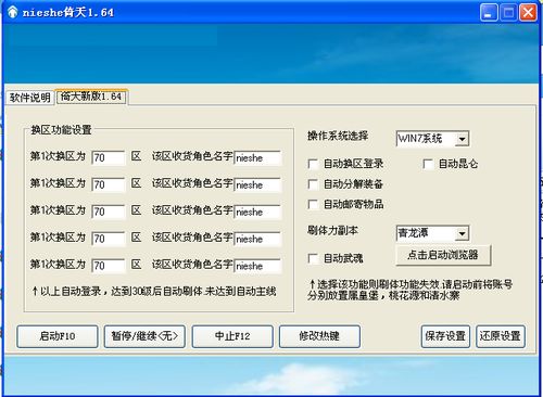 QQ倚天收貨輔助官網 一站式自動化游戲輔助解決方案
